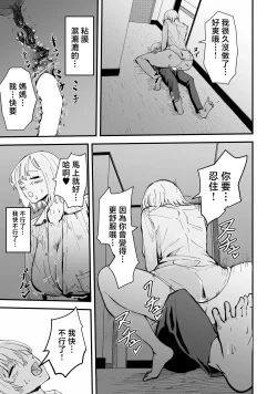 Page 44 of Boku no Gal KaaBakunyuu Gal Haha to Amaama Asedaku Noukou Nakadashi Sex!