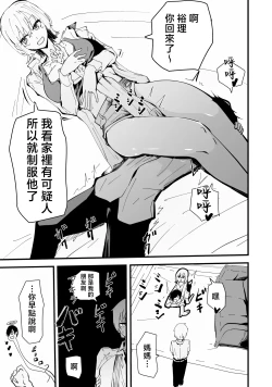 Page 4 of Boku no Gal KaaBakunyuu Gal Haha to Amaama Asedaku Noukou Nakadashi Sex!