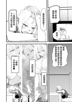 Page 69 of Boku no Gal KaaBakunyuu Gal Haha to Amaama Asedaku Noukou Nakadashi Sex!