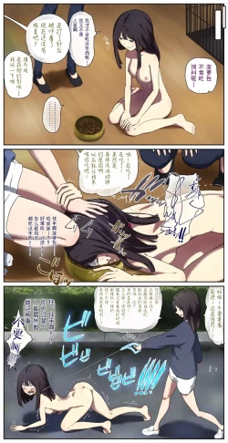 Page 7 of 养着人畜的一家