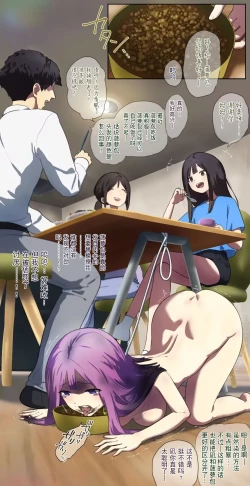 Page 9 of 养着人畜的一家