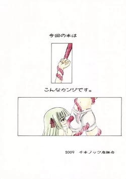 Page 2 of LOVE PHANTOM