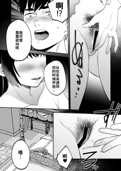 Page 29 of Seitaishi| 性体师～请侵犯我的妻子～