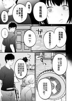 Page 30 of Seitaishi| 性体师～请侵犯我的妻子～
