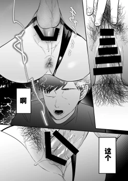 Page 53 of Seitaishi| 性体师～请侵犯我的妻子～