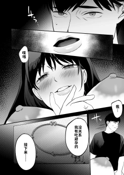Page 65 of Seitaishi| 性体师～请侵犯我的妻子～