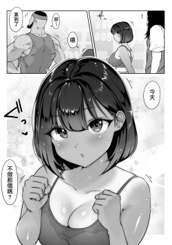 Page 16 of Suzumiya Kazuki no Yuuutsu