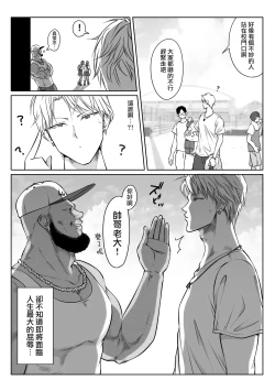 Page 61 of Suzumiya Kazuki no Yuuutsu