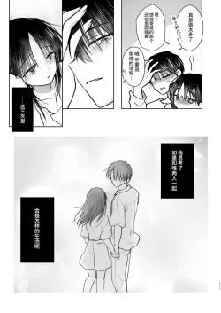 Page 112 of Okaeri Sex Soushuuhen｜回家性愛總集篇