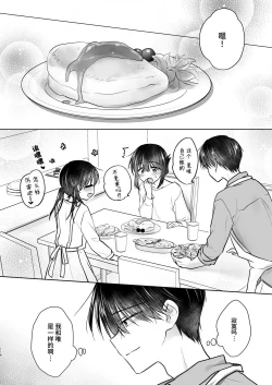 Page 117 of Okaeri Sex Soushuuhen｜回家性愛總集篇