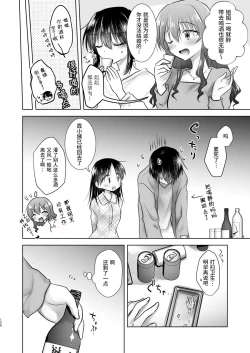 Page 125 of Okaeri Sex Soushuuhen｜回家性愛總集篇