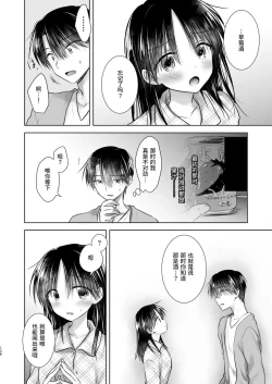 Page 127 of Okaeri Sex Soushuuhen｜回家性愛總集篇