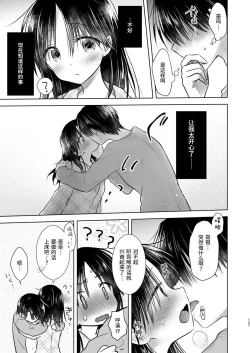 Page 128 of Okaeri Sex Soushuuhen｜回家性愛總集篇