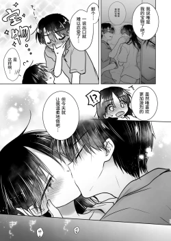 Page 12 of Okaeri Sex Soushuuhen｜回家性愛總集篇