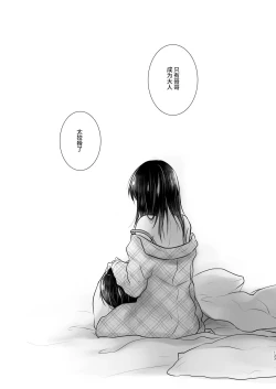 Page 134 of Okaeri Sex Soushuuhen｜回家性愛總集篇