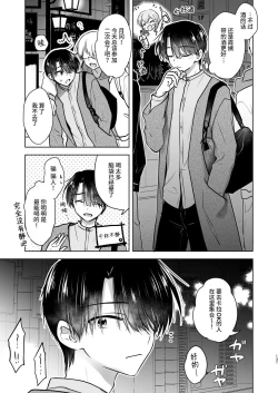 Page 138 of Okaeri Sex Soushuuhen｜回家性愛總集篇