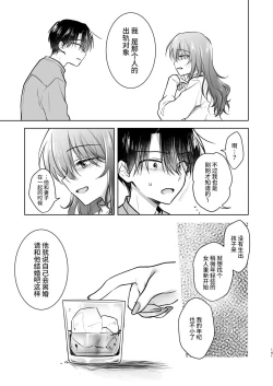 Page 142 of Okaeri Sex Soushuuhen｜回家性愛總集篇