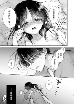 Page 14 of Okaeri Sex Soushuuhen｜回家性愛總集篇