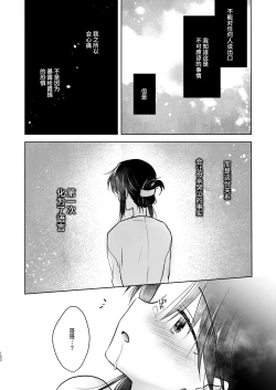 Page 153 of Okaeri Sex Soushuuhen｜回家性愛總集篇
