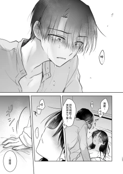 Page 154 of Okaeri Sex Soushuuhen｜回家性愛總集篇