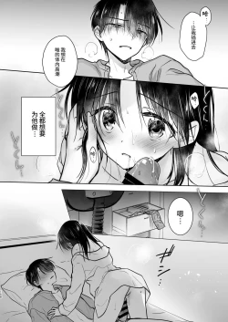 Page 159 of Okaeri Sex Soushuuhen｜回家性愛總集篇