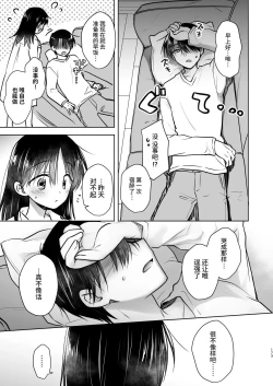 Page 174 of Okaeri Sex Soushuuhen｜回家性愛總集篇