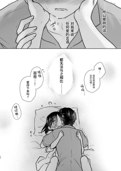 Page 17 of Okaeri Sex Soushuuhen｜回家性愛總集篇
