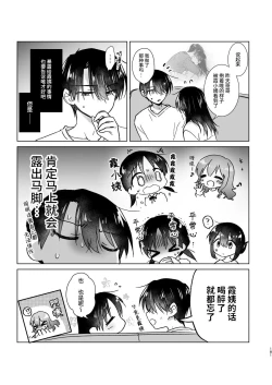 Page 182 of Okaeri Sex Soushuuhen｜回家性愛總集篇