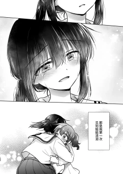 Page 187 of Okaeri Sex Soushuuhen｜回家性愛總集篇