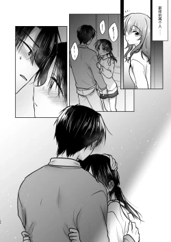 Page 189 of Okaeri Sex Soushuuhen｜回家性愛總集篇