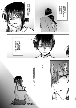 Page 190 of Okaeri Sex Soushuuhen｜回家性愛總集篇