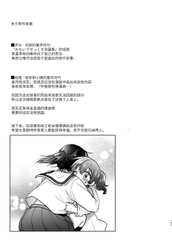 Page 194 of Okaeri Sex Soushuuhen｜回家性愛總集篇