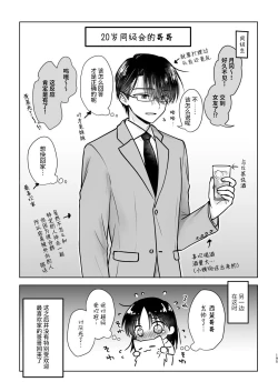 Page 196 of Okaeri Sex Soushuuhen｜回家性愛總集篇