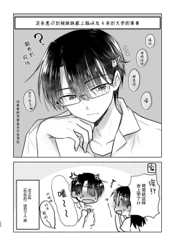 Page 197 of Okaeri Sex Soushuuhen｜回家性愛總集篇