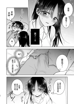 Page 19 of Okaeri Sex Soushuuhen｜回家性愛總集篇
