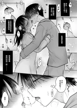 Page 200 of Okaeri Sex Soushuuhen｜回家性愛總集篇