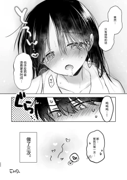Page 201 of Okaeri Sex Soushuuhen｜回家性愛總集篇