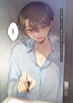 Page 207 of Okaeri Sex Soushuuhen｜回家性愛總集篇
