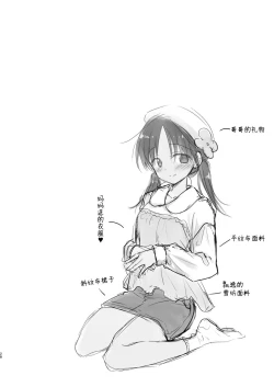 Page 29 of Okaeri Sex Soushuuhen｜回家性愛總集篇