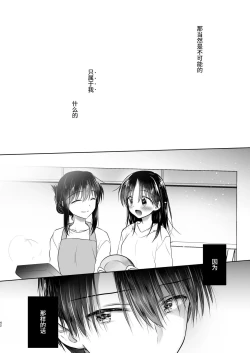 Page 43 of Okaeri Sex Soushuuhen｜回家性愛總集篇