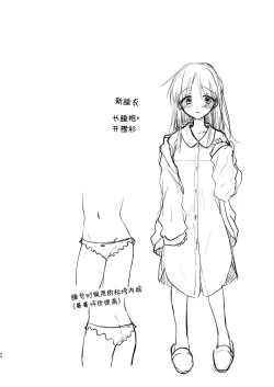 Page 45 of Okaeri Sex Soushuuhen｜回家性愛總集篇