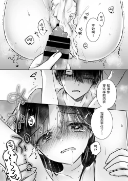 Page 52 of Okaeri Sex Soushuuhen｜回家性愛總集篇