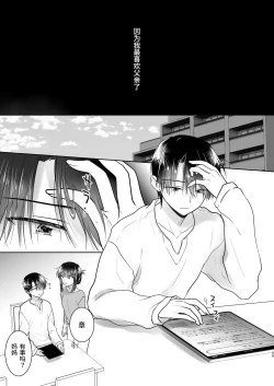 Page 60 of Okaeri Sex Soushuuhen｜回家性愛總集篇