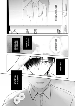 Page 62 of Okaeri Sex Soushuuhen｜回家性愛總集篇