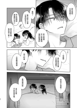 Page 65 of Okaeri Sex Soushuuhen｜回家性愛總集篇