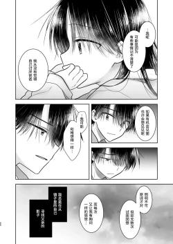 Page 67 of Okaeri Sex Soushuuhen｜回家性愛總集篇