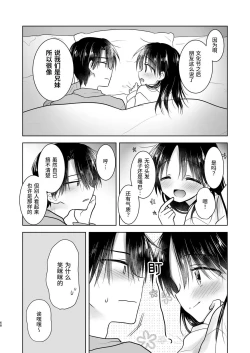 Page 69 of Okaeri Sex Soushuuhen｜回家性愛總集篇