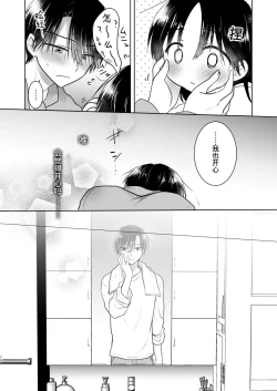 Page 71 of Okaeri Sex Soushuuhen｜回家性愛總集篇