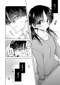 Page 79 of Okaeri Sex Soushuuhen｜回家性愛總集篇