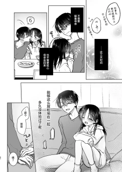 Page 83 of Okaeri Sex Soushuuhen｜回家性愛總集篇